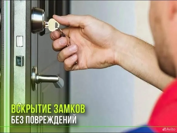 Вскрытие замков,авто.Врезка,ремонт и замена замков - миниатюра 8