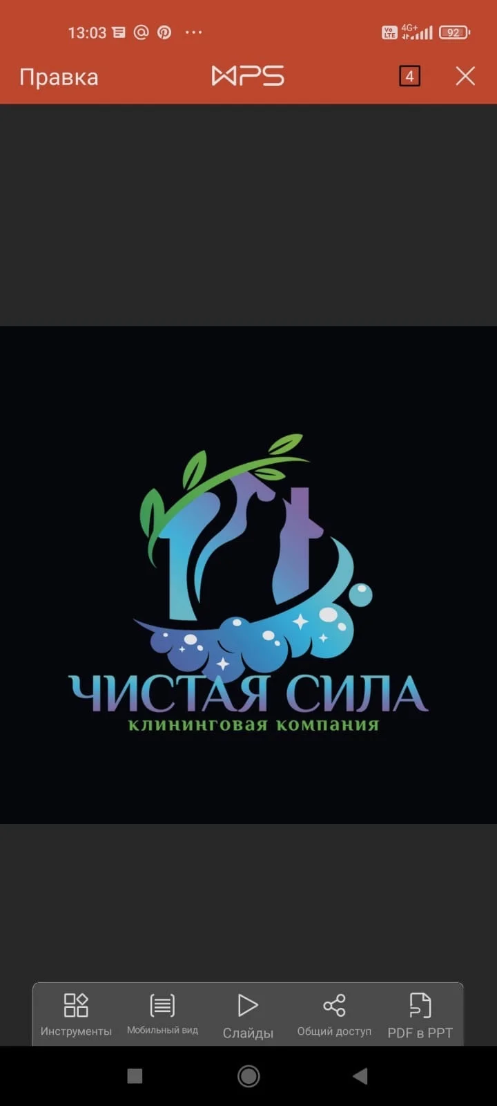 Клининг - миниатюра 6