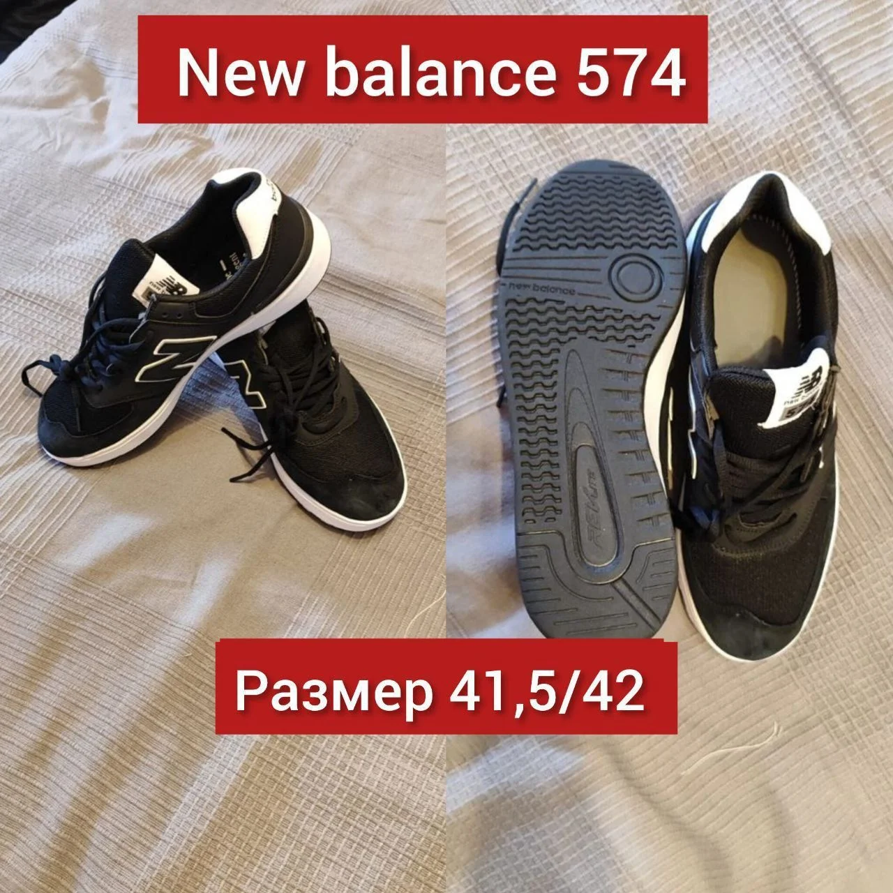 Кроссовки new balance остатки - миниатюра 3