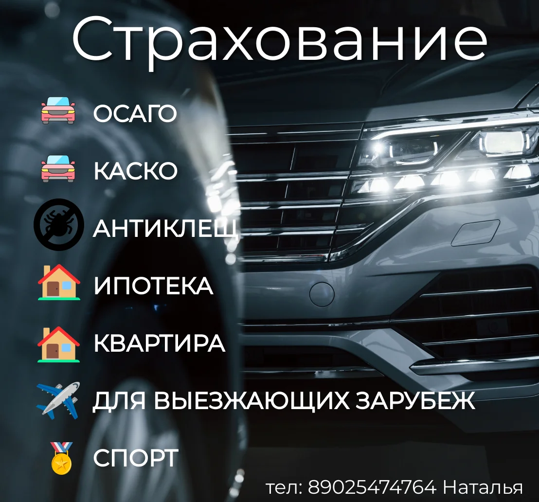 Страхование - изображение 1