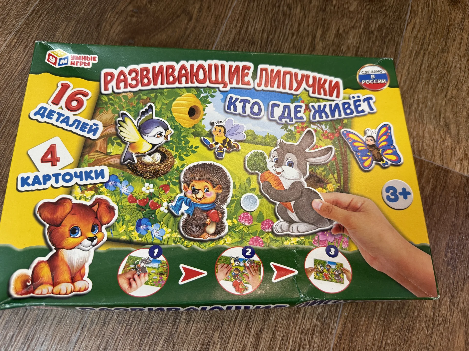 развивающая игра - изображение 1