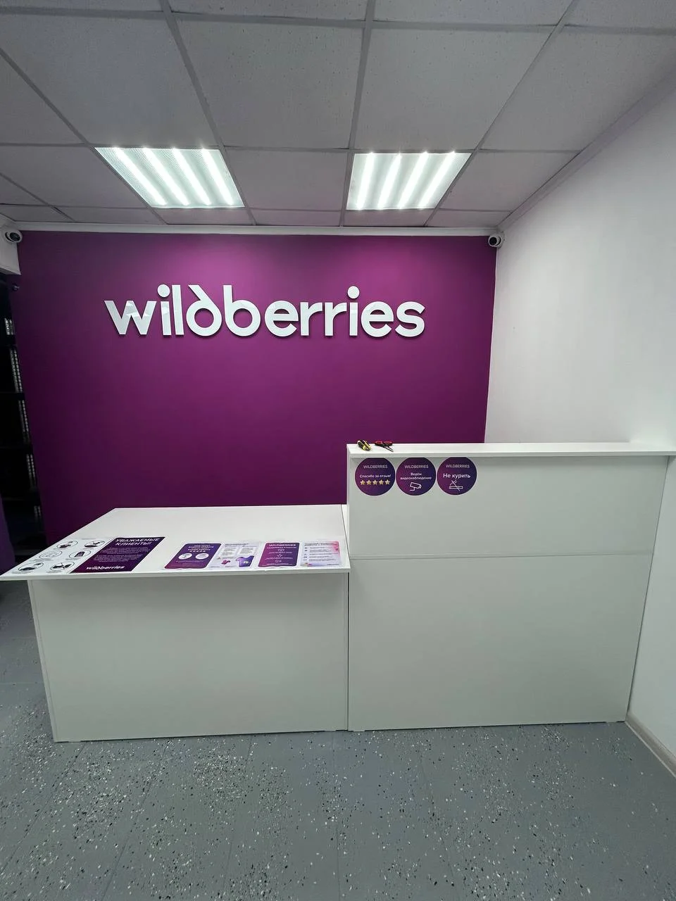Пункт выдачи заказов Wildberris - миниатюра 3