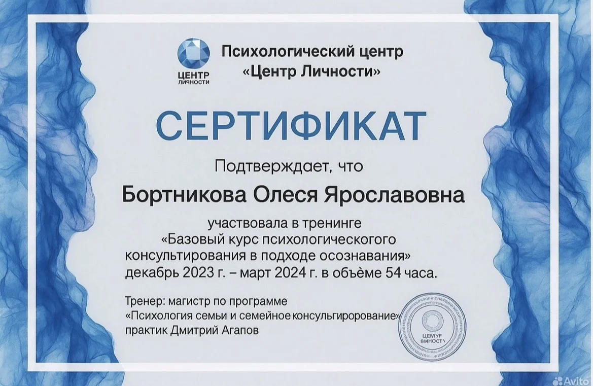 Психолог по переписке Асинхронная терапия - миниатюра 4