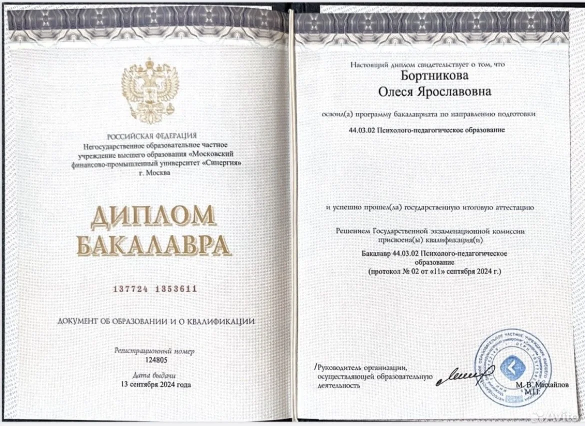 Психолог по переписке Асинхронная терапия - миниатюра 5