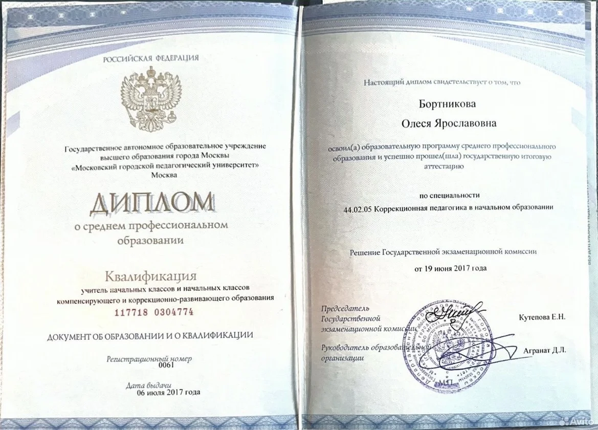 Психолог по переписке Асинхронная терапия - миниатюра 6