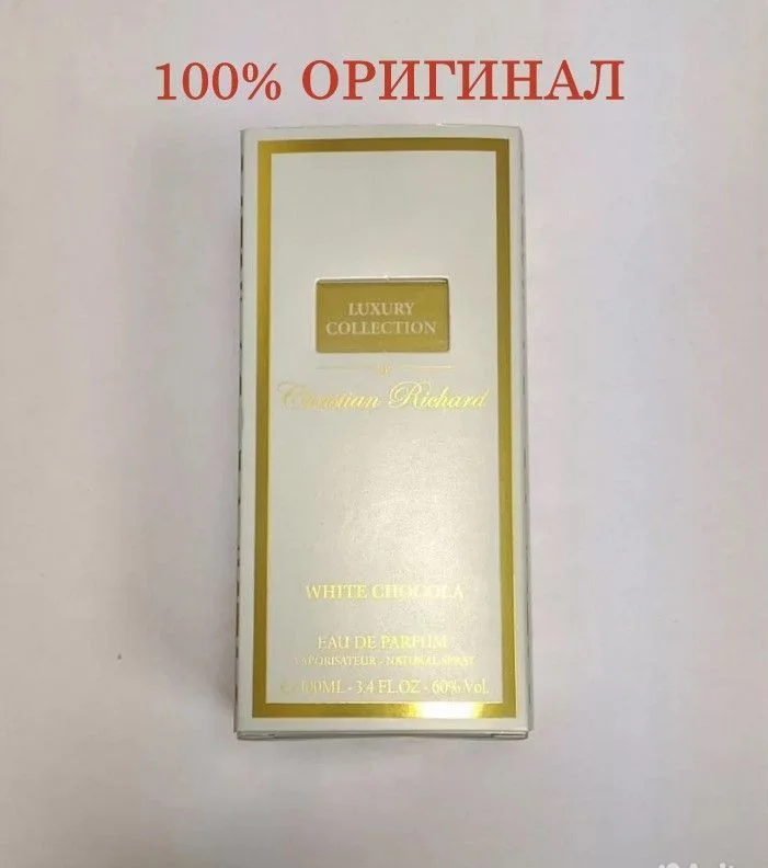 Christian Richard White Chocola edp 100ml(Франция) - миниатюра 3