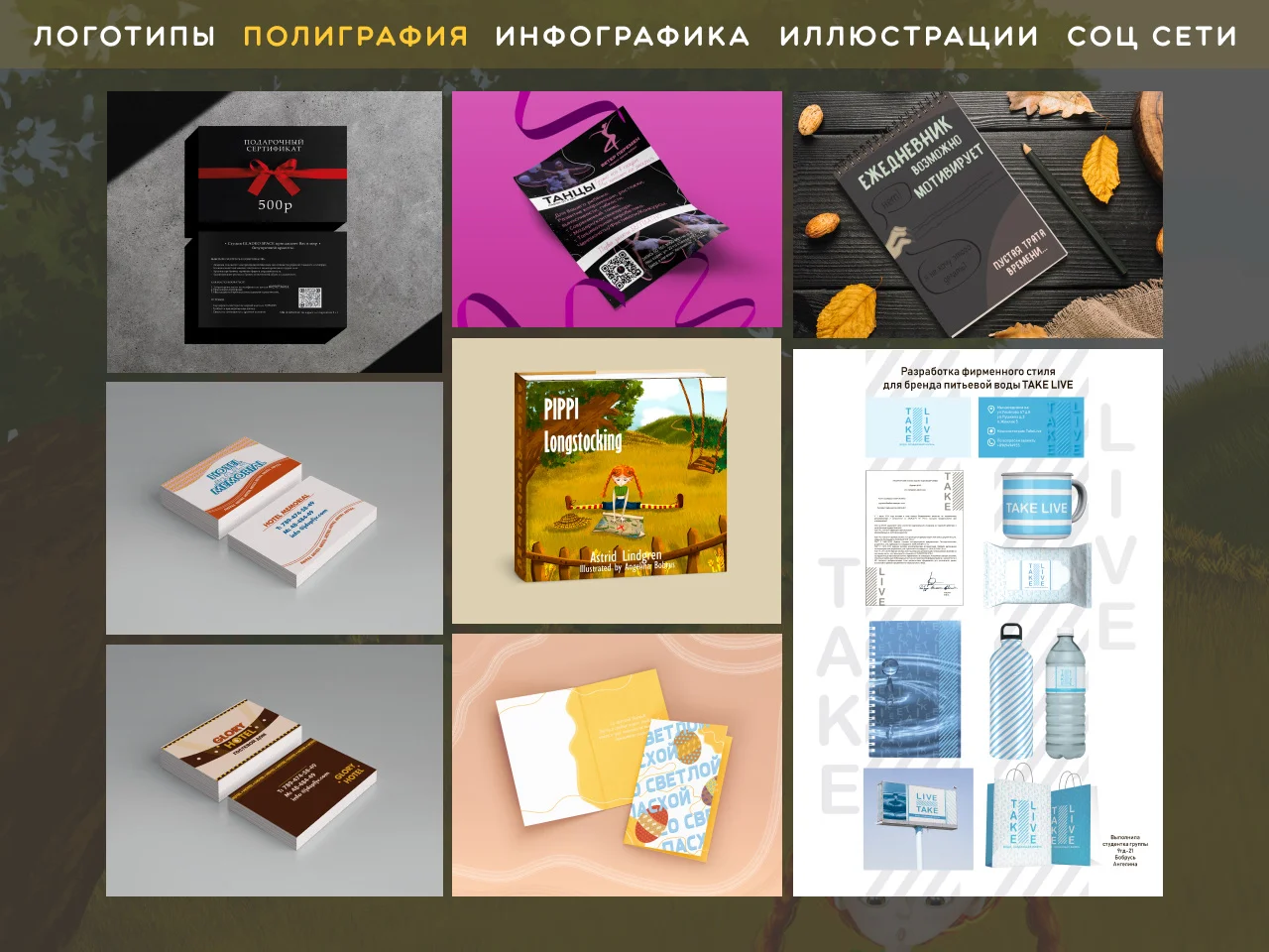 Графический дизайнер - миниатюра 3