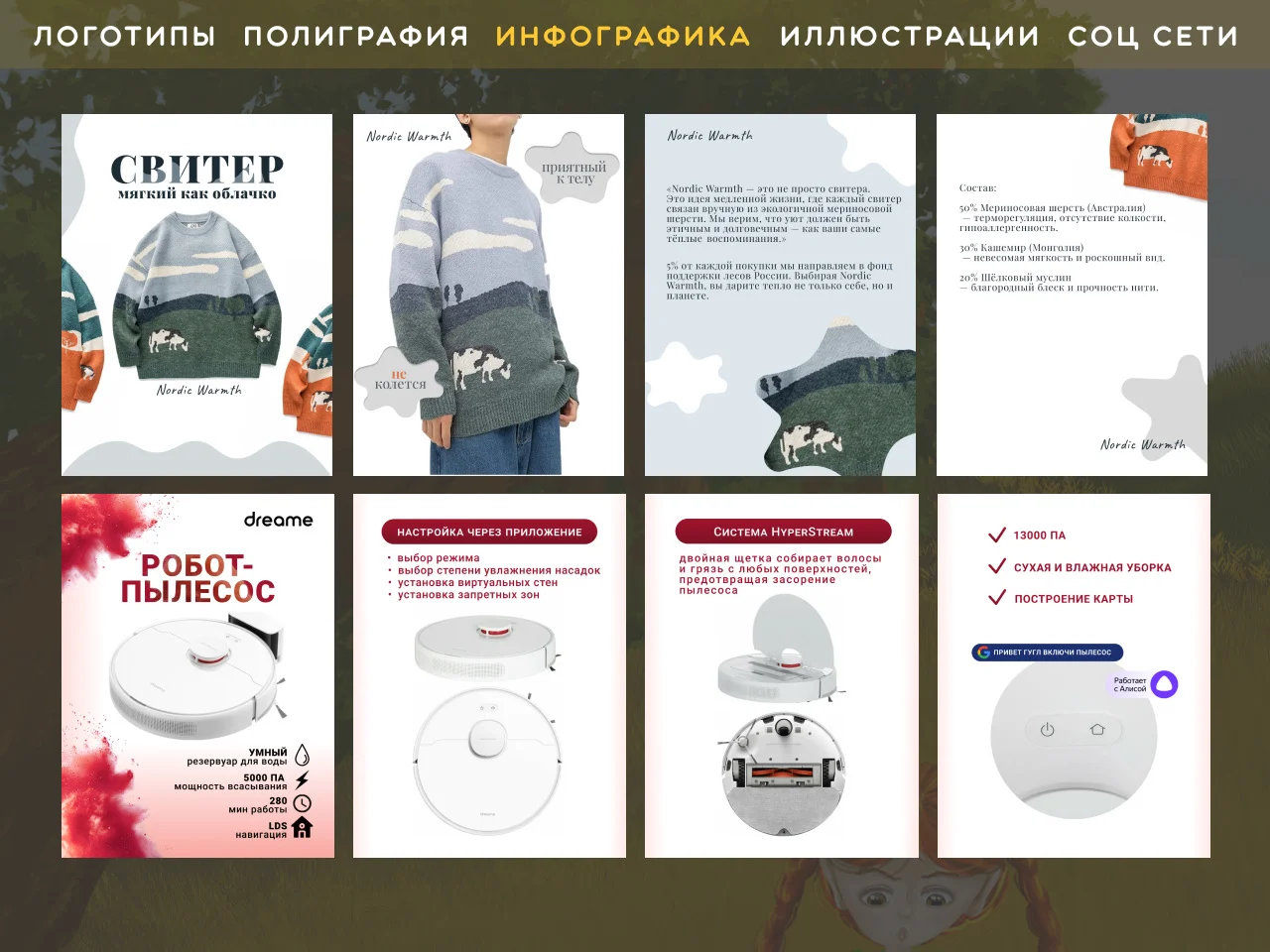 Графический дизайнер - миниатюра 5