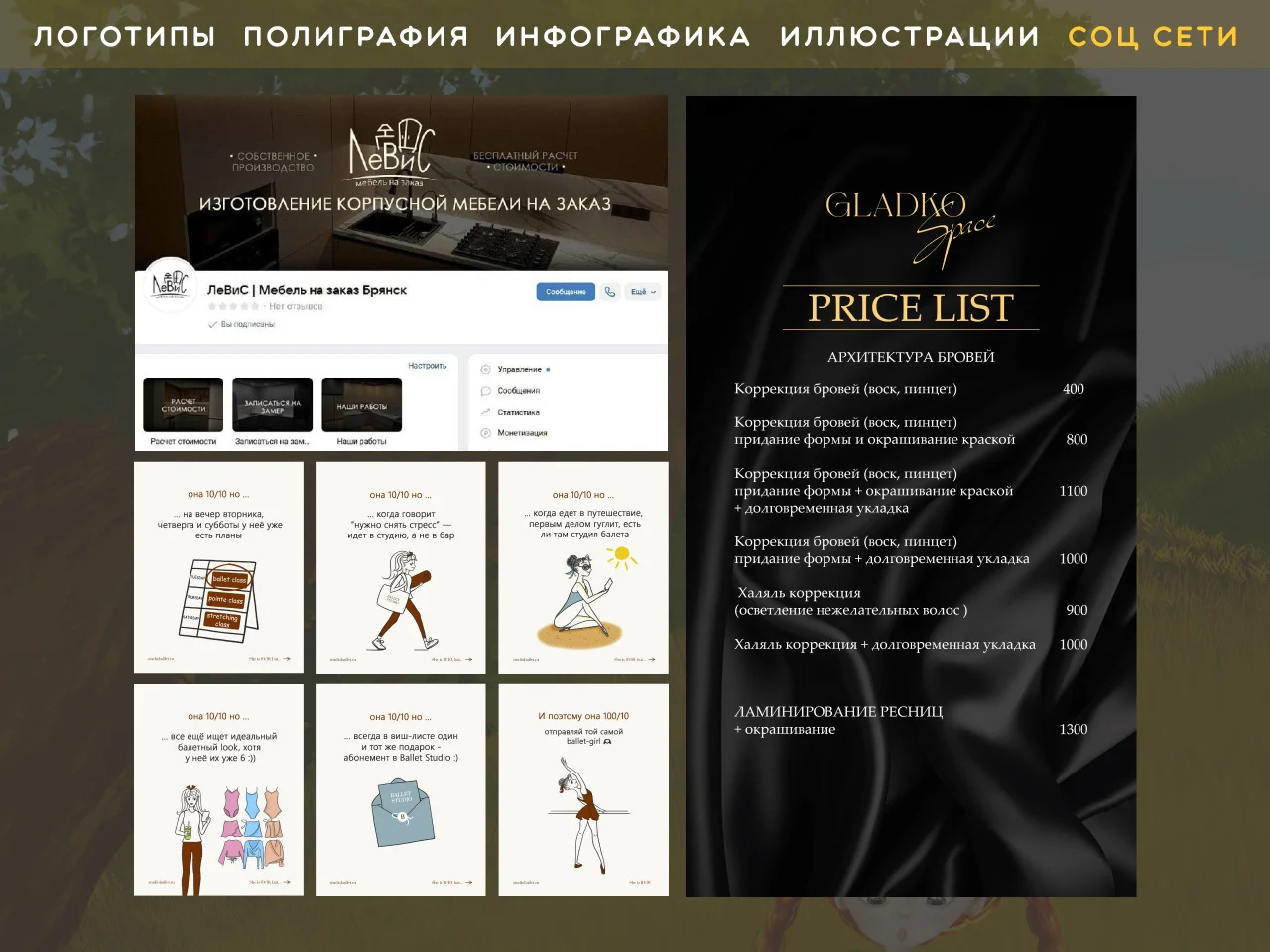 Графический дизайнер - миниатюра 7
