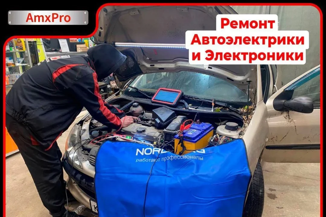 Автоэлектрик, Диагностика, Ремонт, возможен Выезд - миниатюра 2