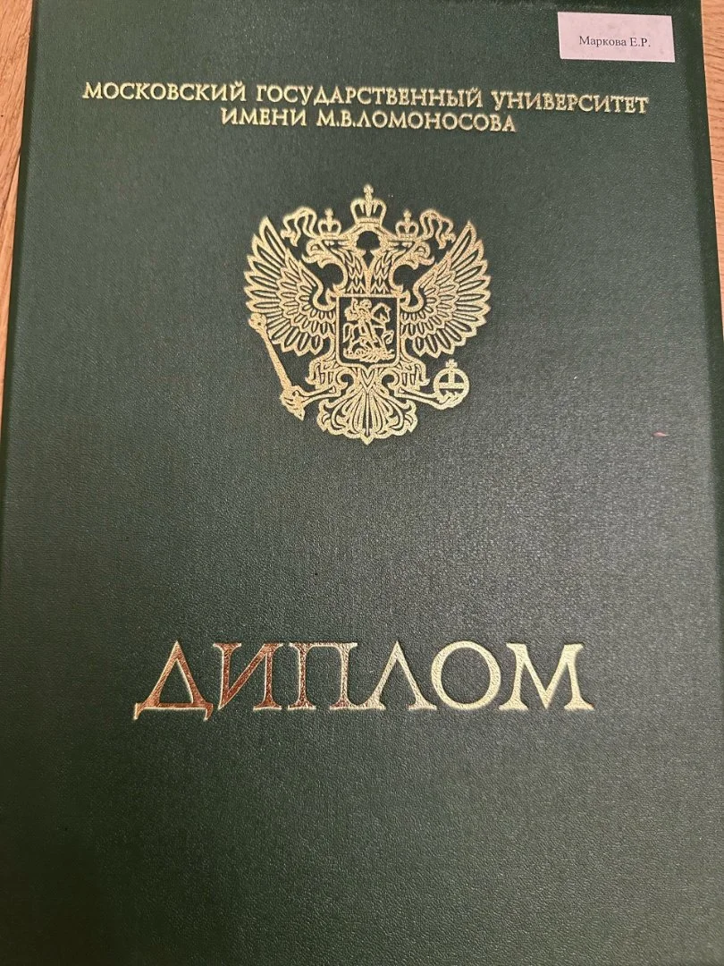 Репетитор по русскому языку из МГУ, эксперт ЕГЭ - миниатюра 4