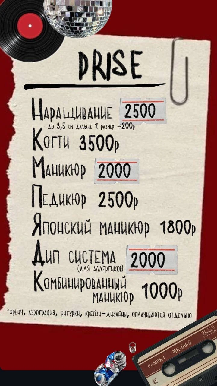 Маникюр | Педикюр | Наращивание ногтей | Японский - миниатюра 6