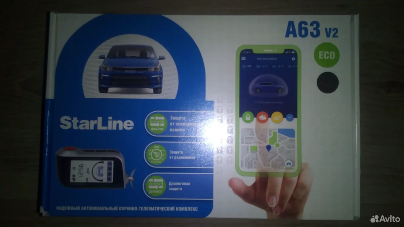 Установка сигнализации с автозапуском - изображение 1