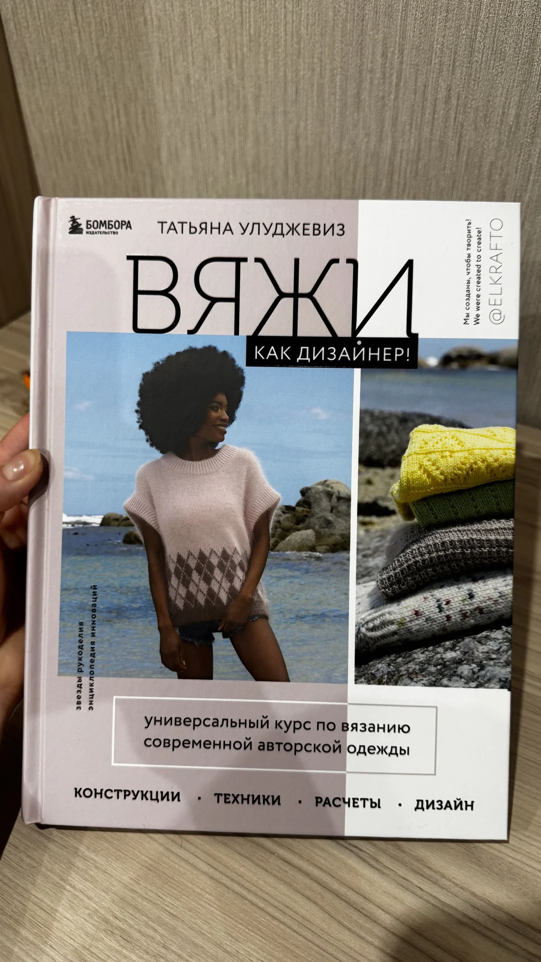 Книга по вязанию - изображение 1