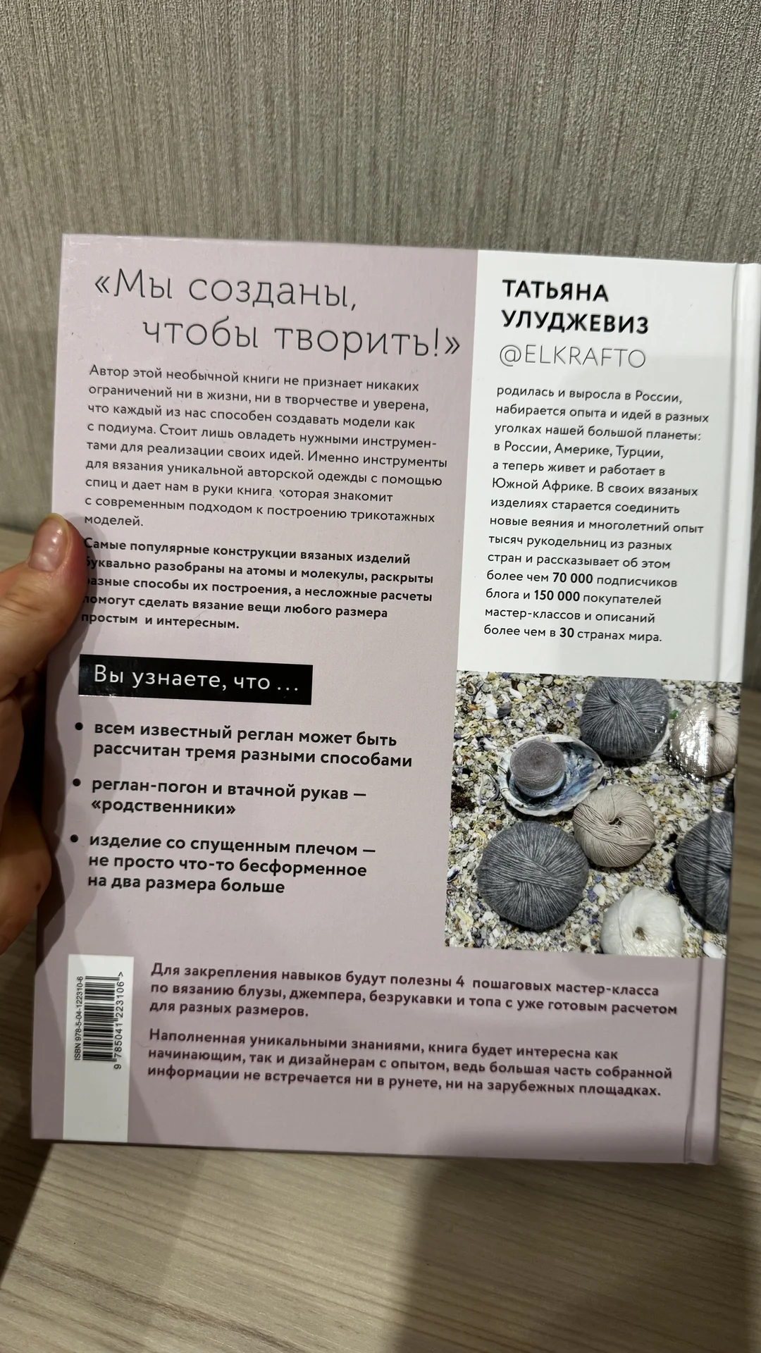 Книга по вязанию - миниатюра 3