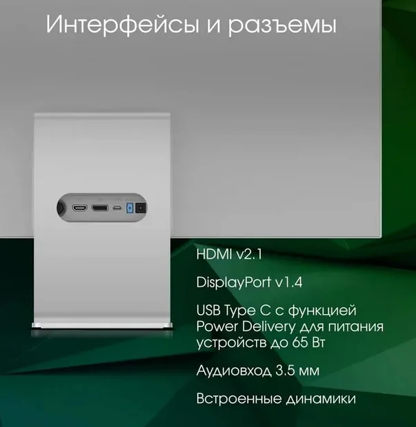 Монитор  27" Digma PRO ART M, 5120x2880, IPS - миниатюра 3