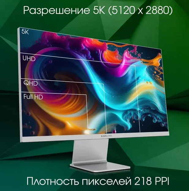 Монитор  27" Digma PRO ART M, 5120x2880, IPS - миниатюра 5