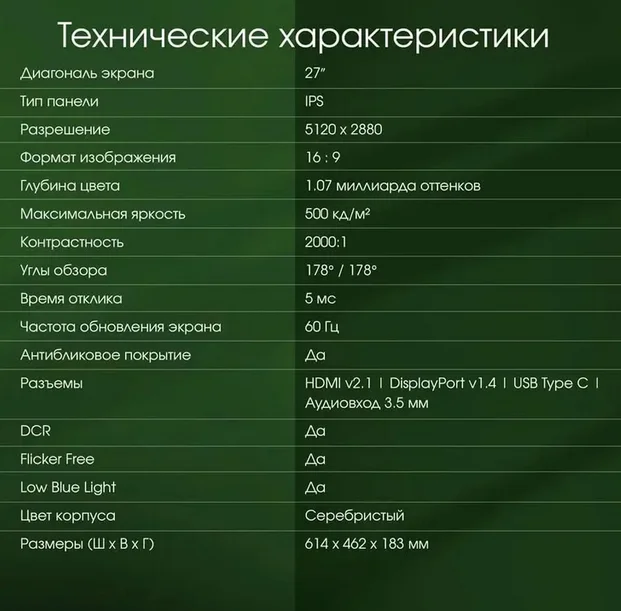 Монитор  27" Digma PRO ART M, 5120x2880, IPS - миниатюра 7