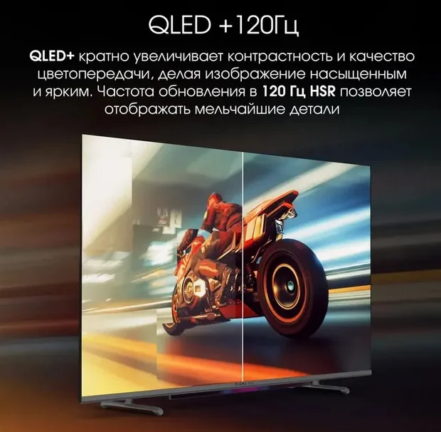 Телевизор Digma pro 55L 120hz android 4k - миниатюра 2
