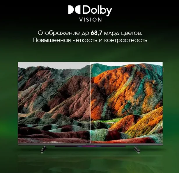 Телевизор Digma pro 55L 120hz android 4k - миниатюра 3