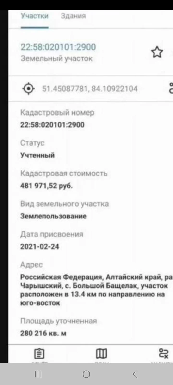 Земля в горах Алтая - миниатюра 7