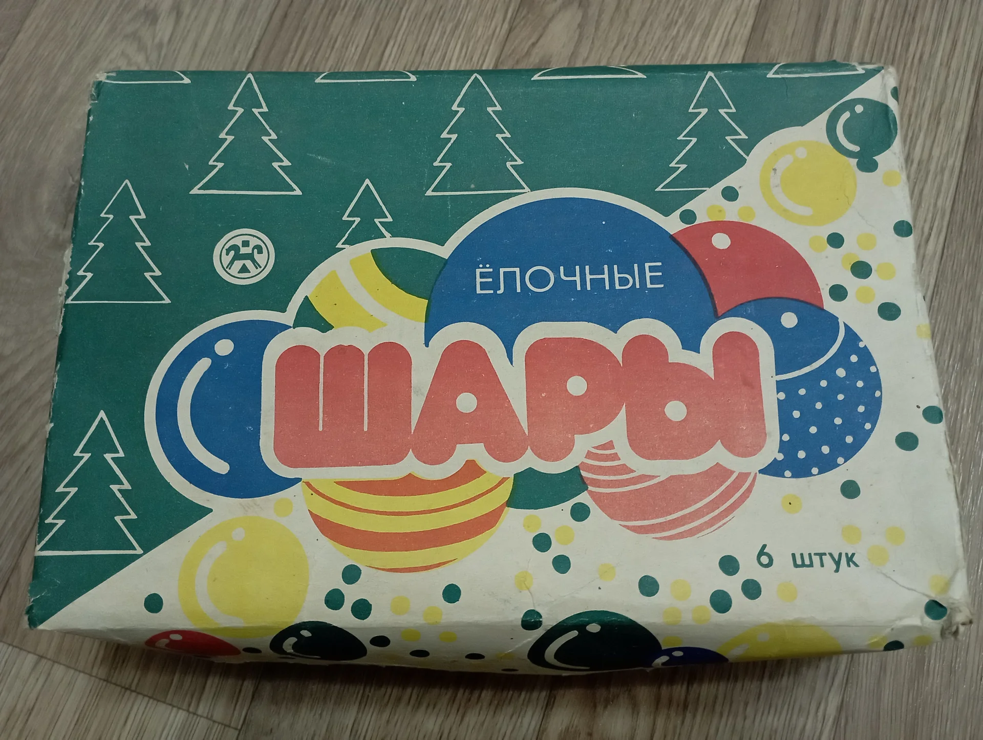 новогодние ëлочные игрушки из СССР - миниатюра 2