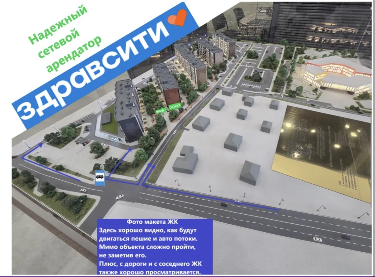 ГАБ Аптека Здравсити - миниатюра 4