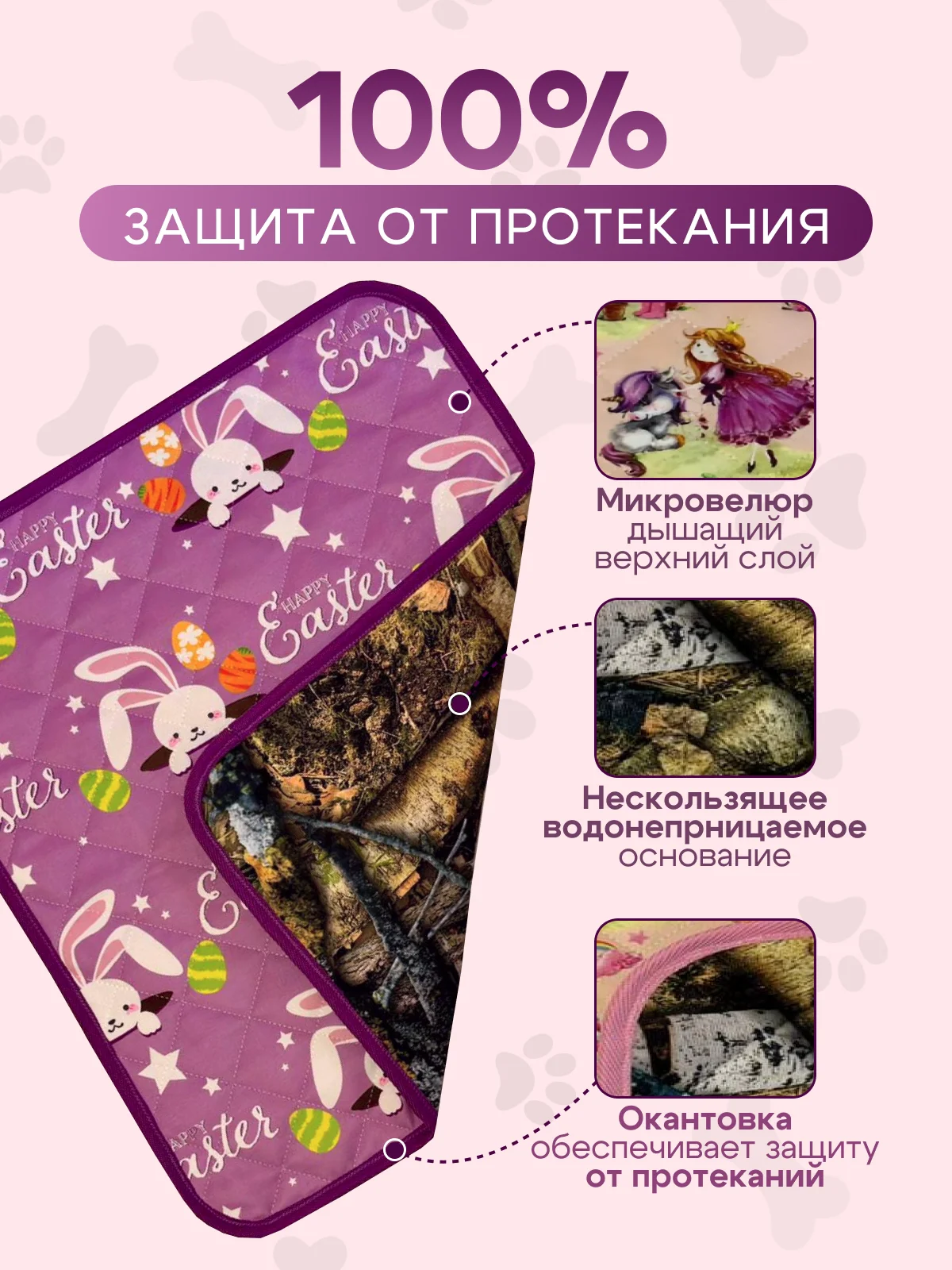 Многоразовые пеленки для животных - миниатюра 6