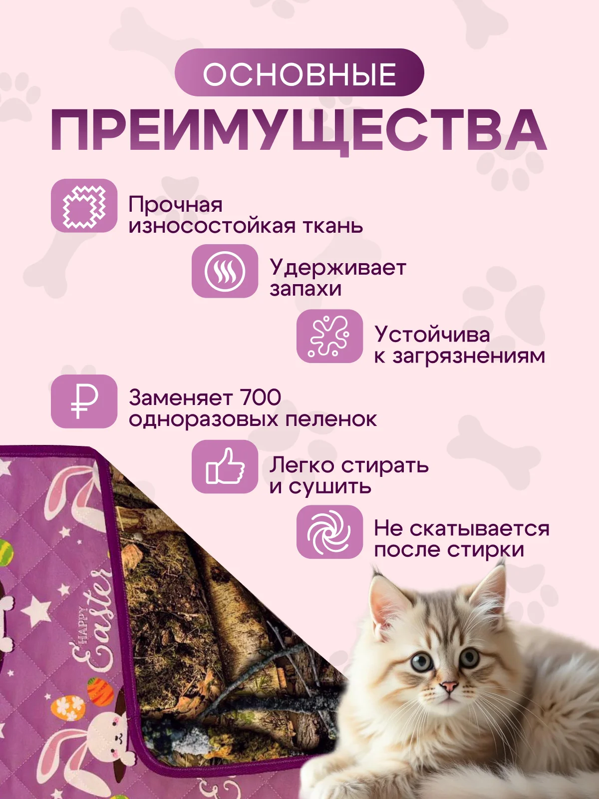 Многоразовые пеленки для животных - миниатюра 7