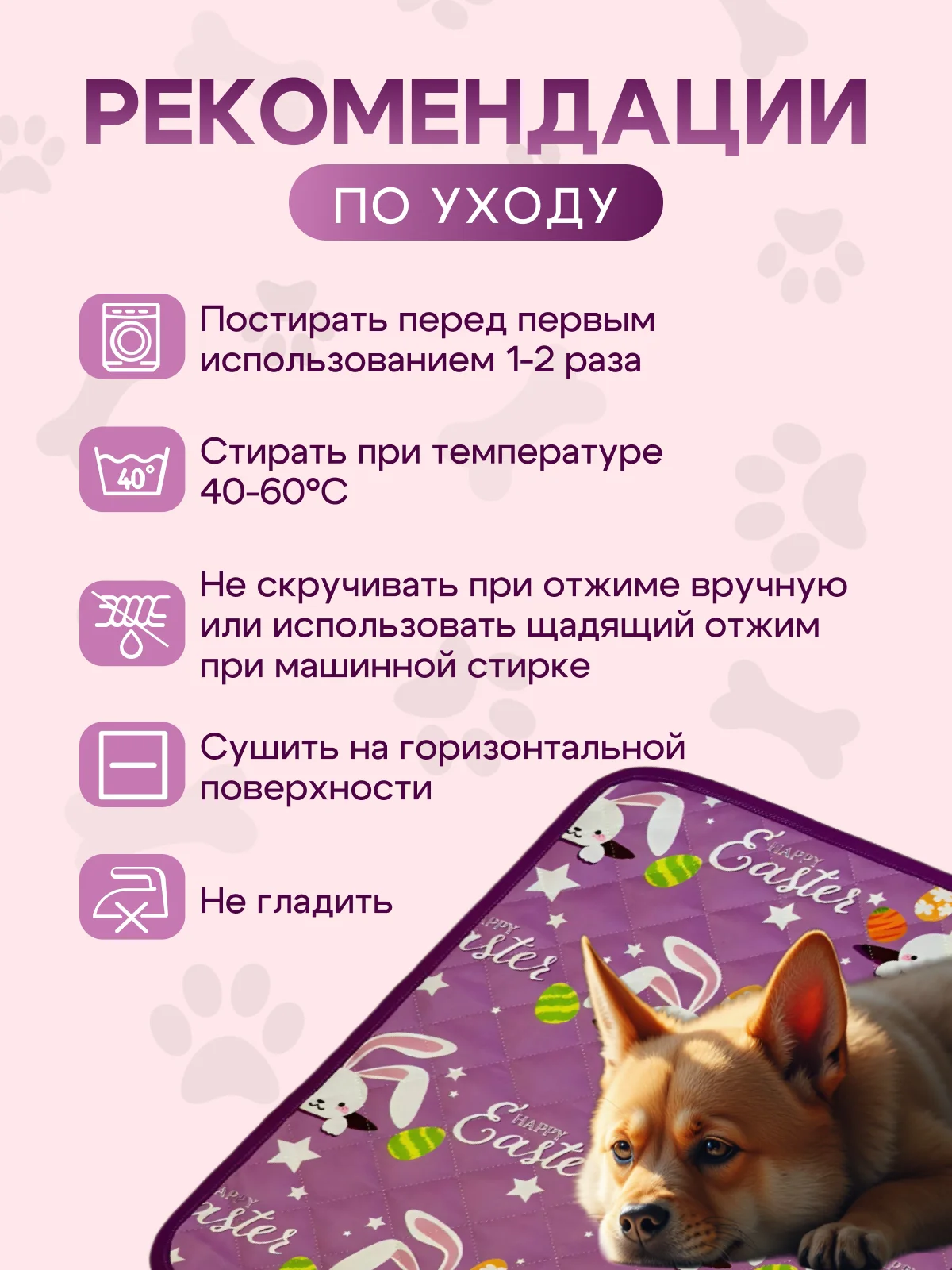 Многоразовые пеленки для животных - миниатюра 8