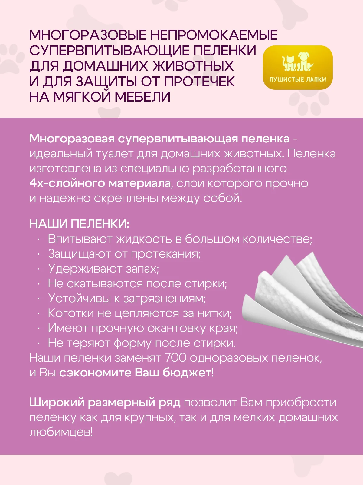 Многоразовые пеленки для животных - миниатюра 9