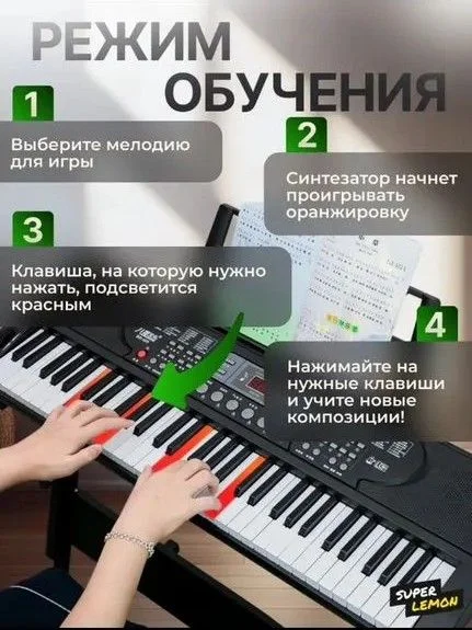 Синтезатор super lemon - миниатюра 2