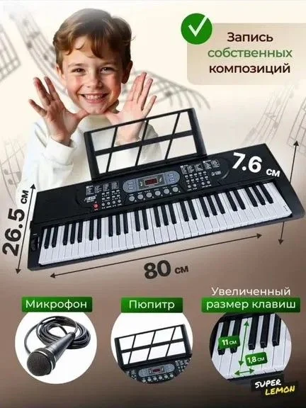 Синтезатор super lemon - миниатюра 4