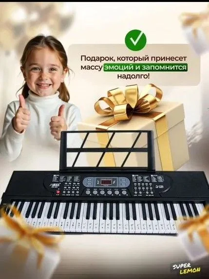 Синтезатор super lemon - миниатюра 5