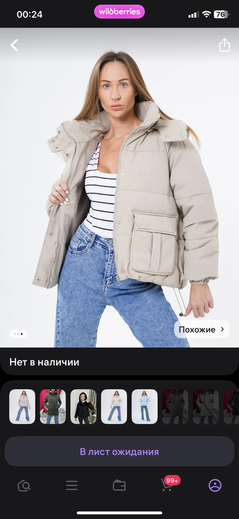 Куртка демисезонная - изображение 1