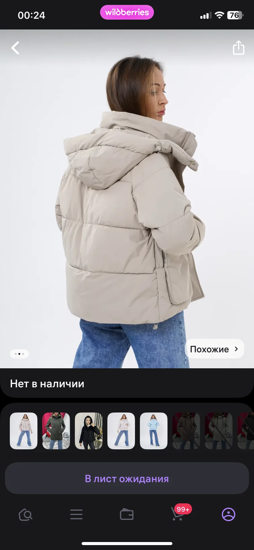 Куртка демисезонная - миниатюра 2