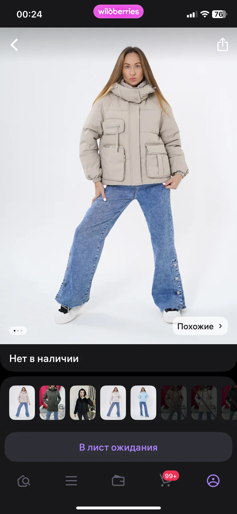 Куртка демисезонная - миниатюра 3