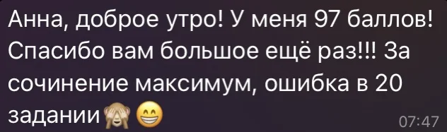 Репетитор по русскому языку ЕГЭ ОГЭ онлайн - миниатюра 2