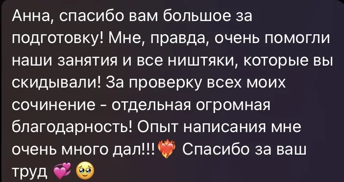 Репетитор по русскому языку ЕГЭ ОГЭ онлайн - миниатюра 5