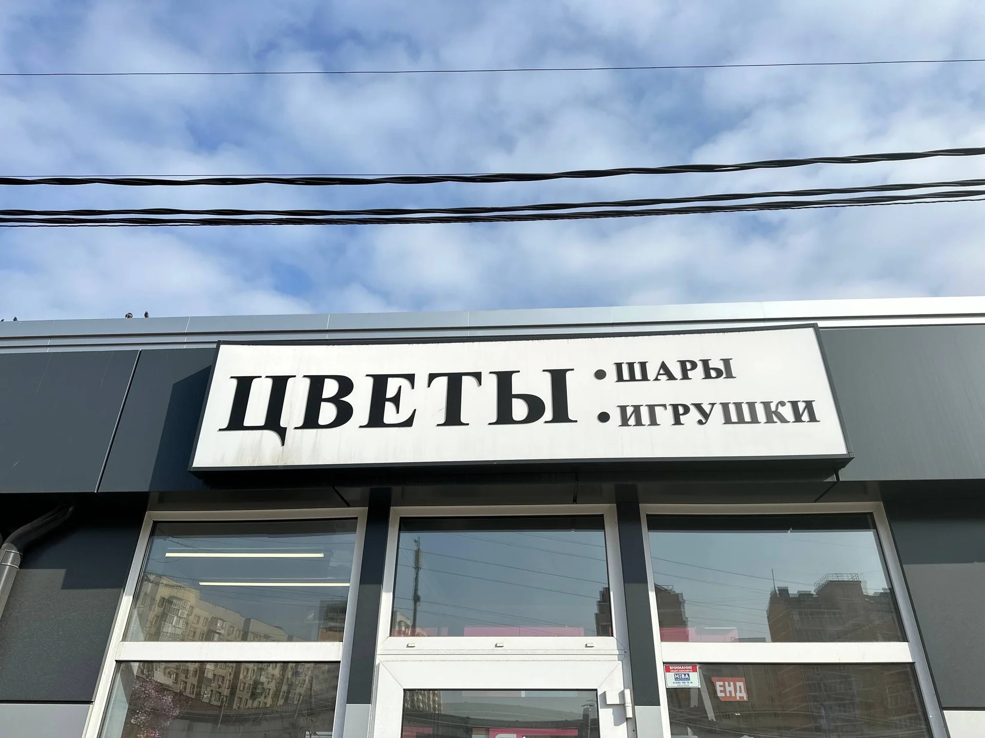 Вывеска - изображение 1