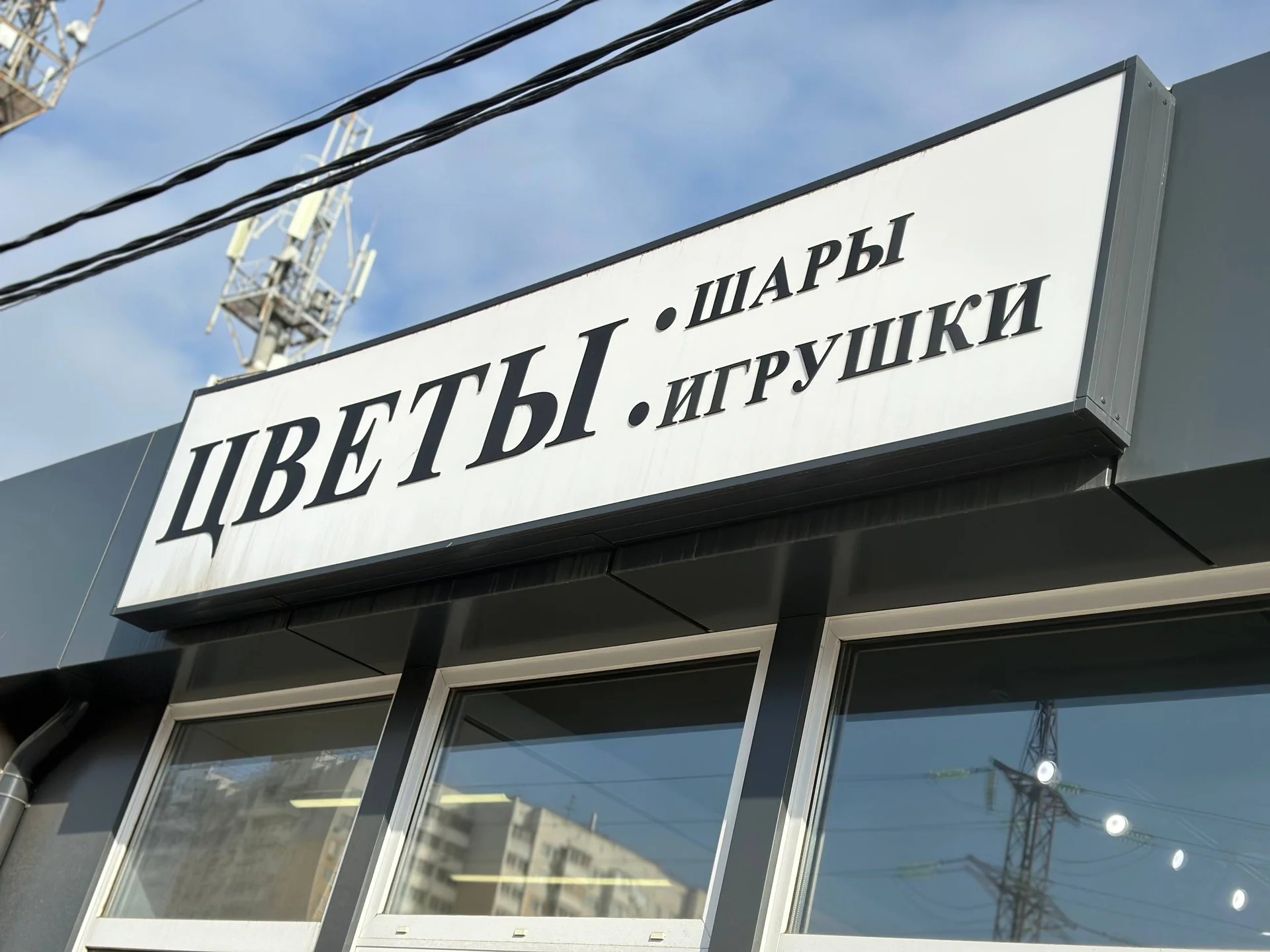 Вывеска - миниатюра 2