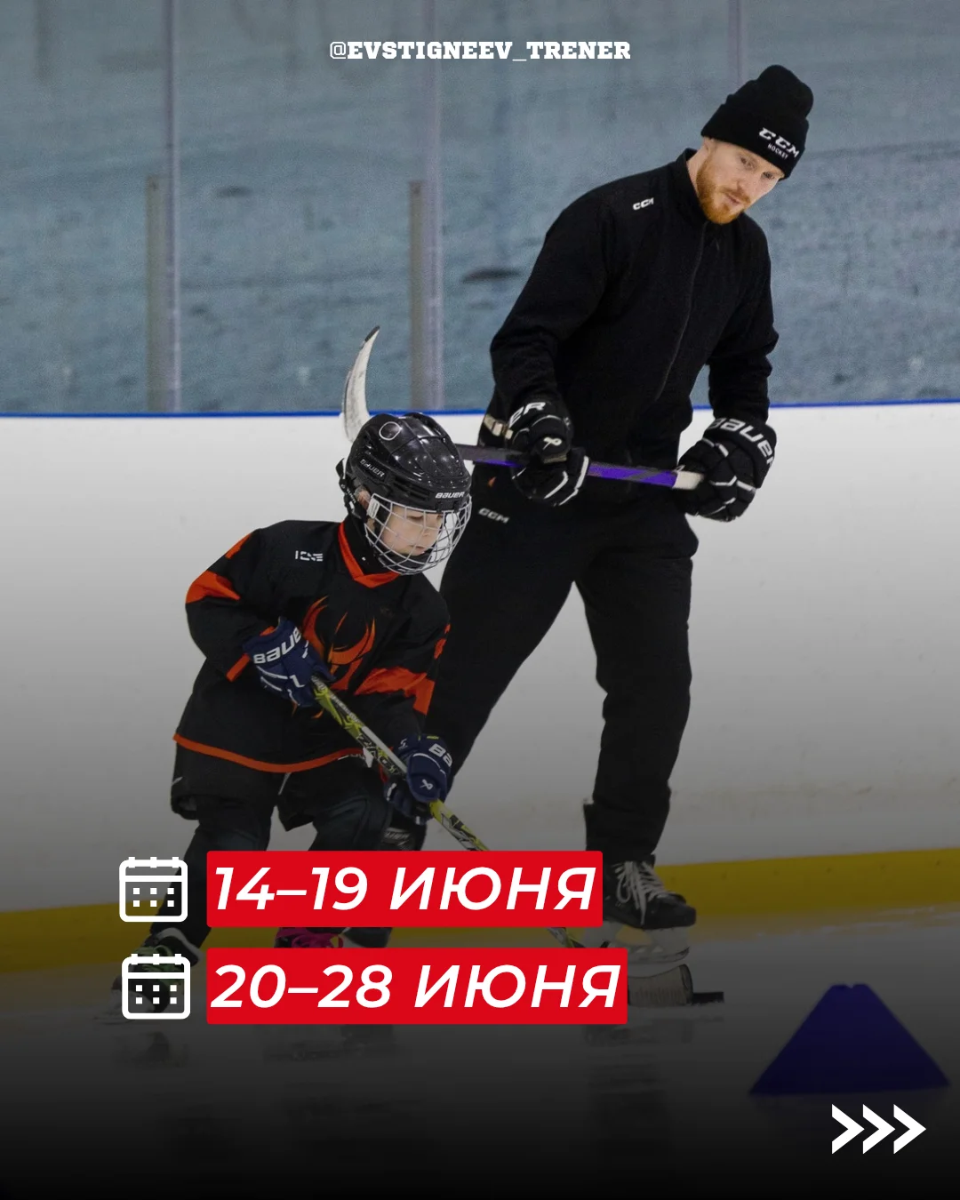 Летние хоккейные сборы для детей в Новогорске 2026 - миниатюра 2