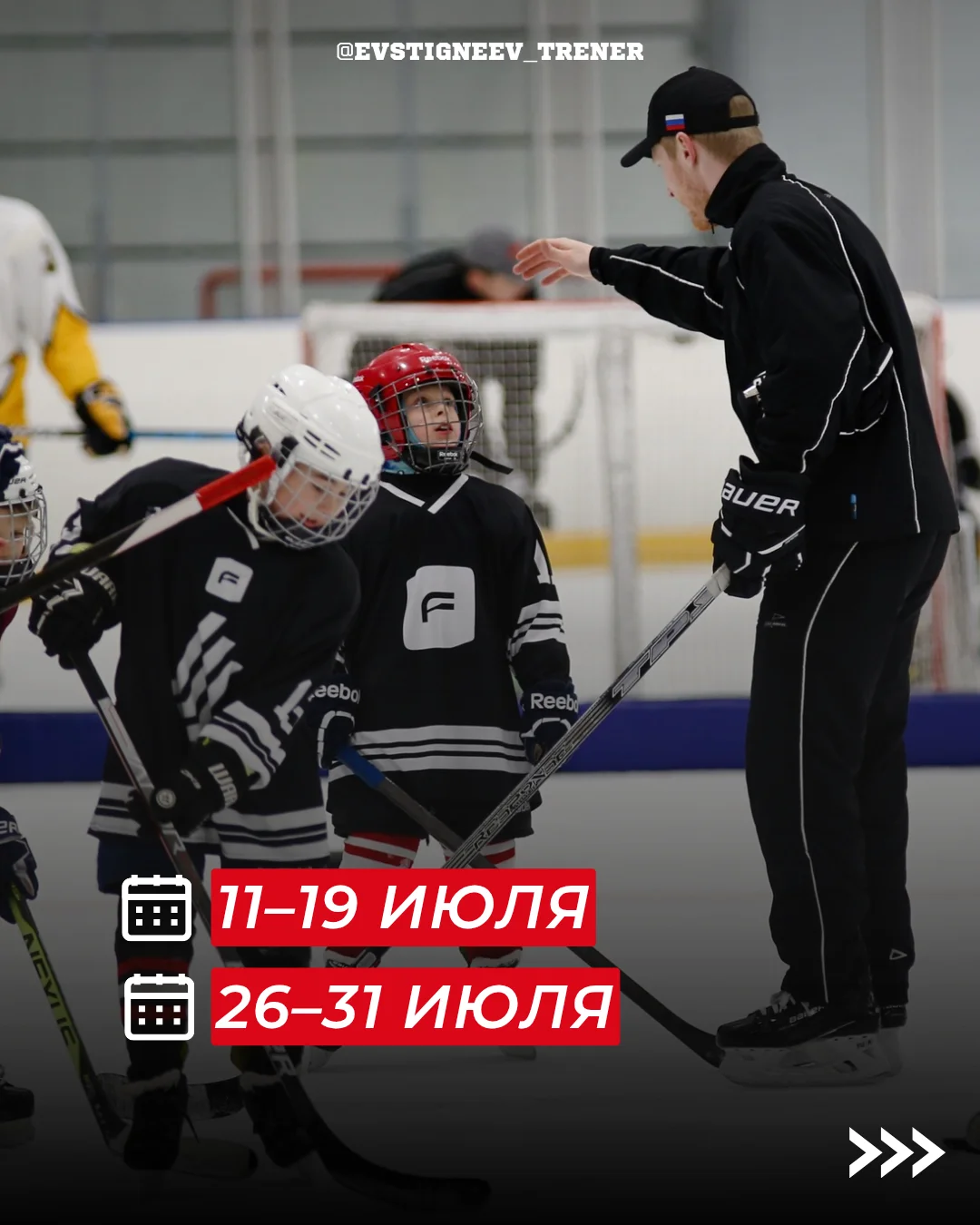 Летние хоккейные сборы для детей в Новогорске 2026 - миниатюра 3