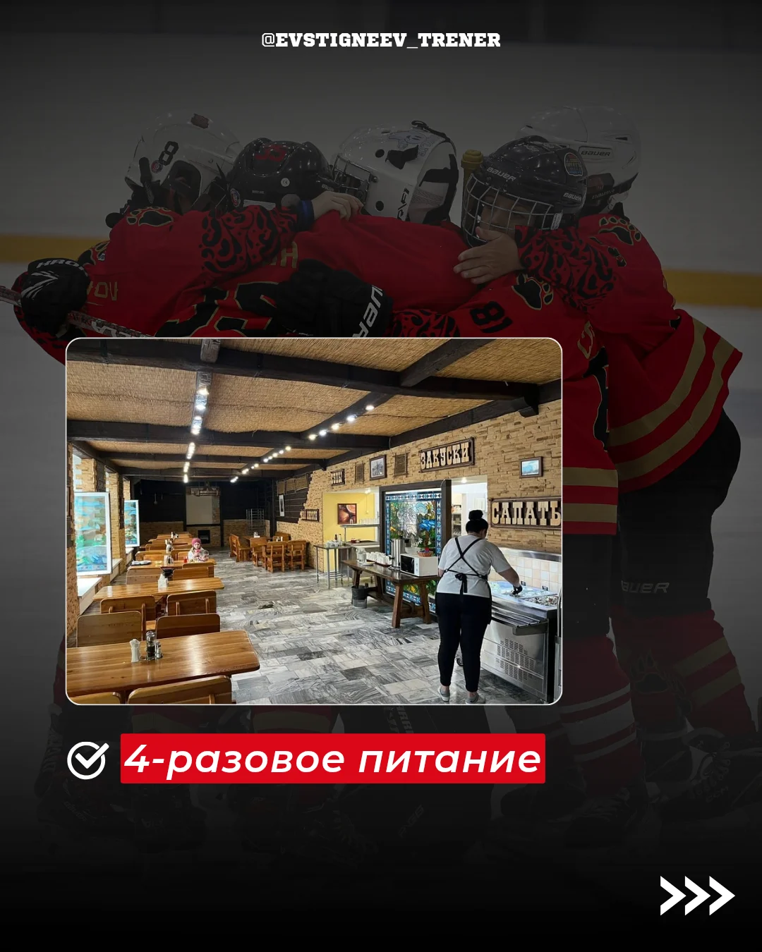 Летние хоккейные сборы для детей в Новогорске 2026 - миниатюра 8