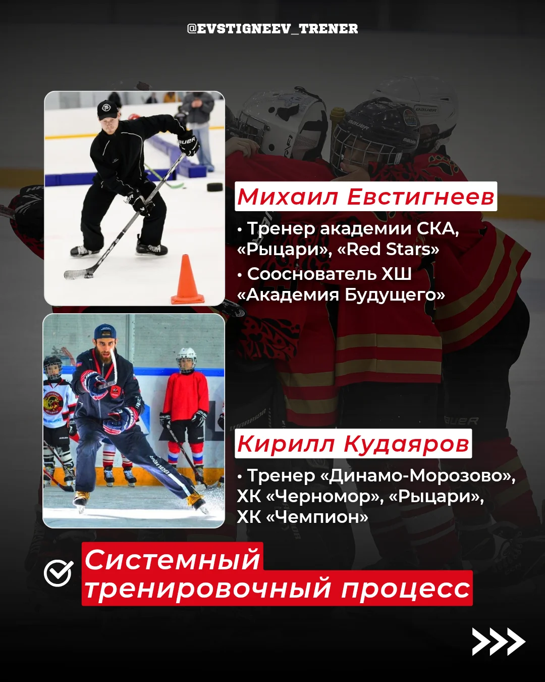 Летние хоккейные сборы для детей в Новогорске 2026 - миниатюра 9
