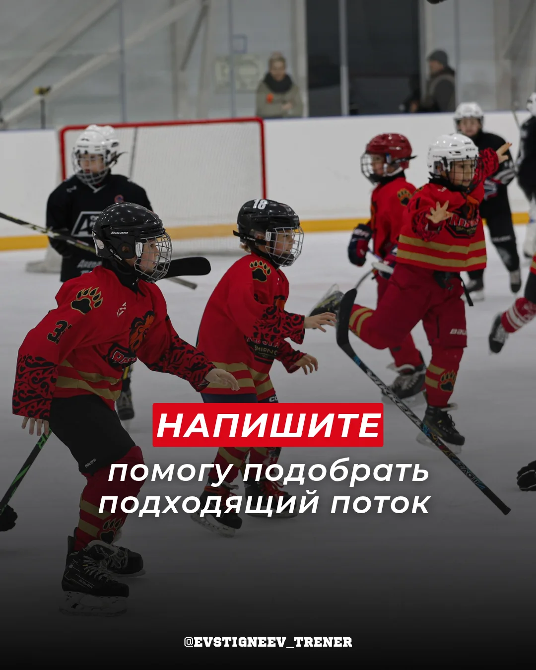 Летние хоккейные сборы для детей в Новогорске 2026 - миниатюра 10