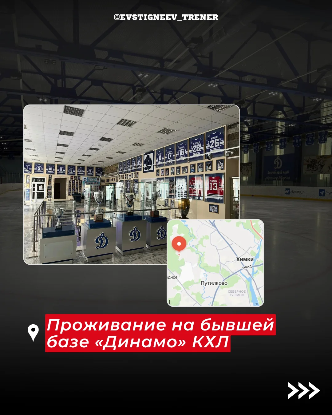 Июльские хоккейные сборы для детей | Новогорск - миниатюра 4