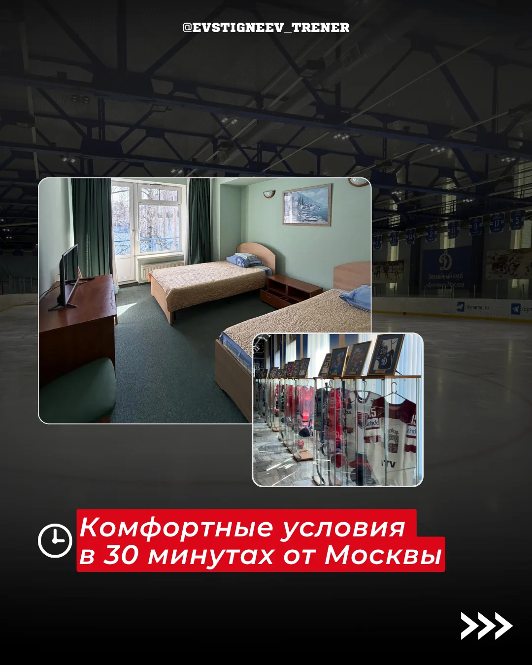 Июльские хоккейные сборы для детей | Новогорск - миниатюра 5