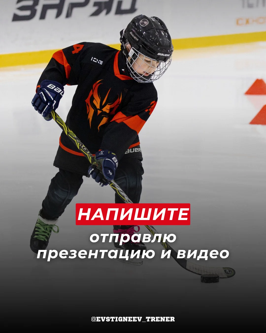 Июльские хоккейные сборы для детей | Новогорск - миниатюра 9