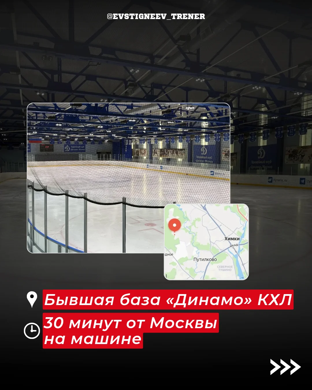 Детские хоккейные сборы на бывшей базе «Динамо»КХЛ - миниатюра 4
